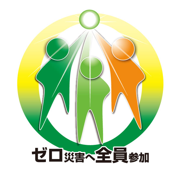 新ゼロ災マーク 日本語ver